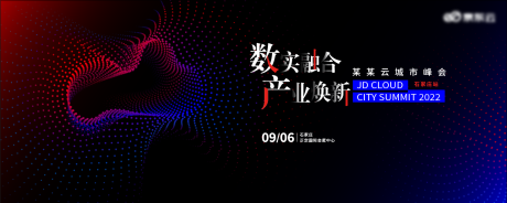 源文件下载【峰会主视觉背景】编号：23250018405746092