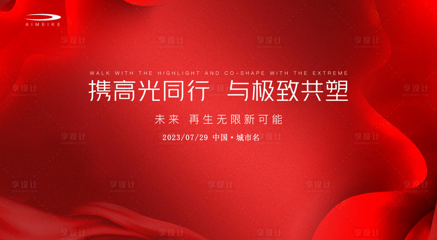源文件下載【享設計】搜索編號：66480018325466537【醫美活動紅色背景】