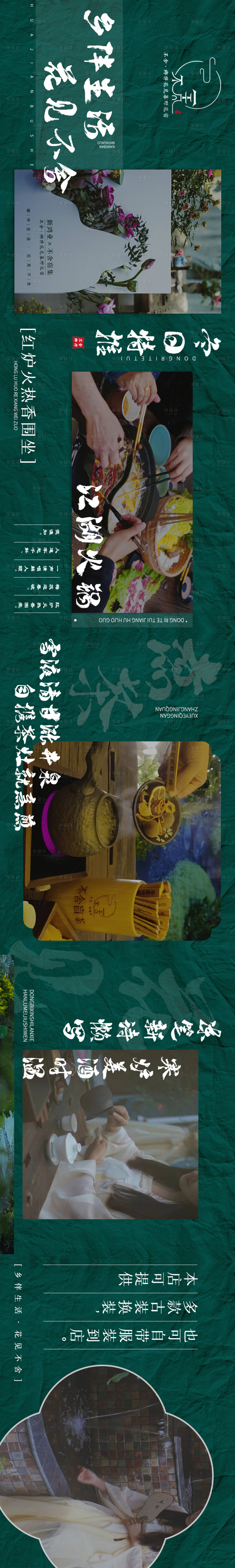源文件下载【餐饮banner】编号：63850017914404613