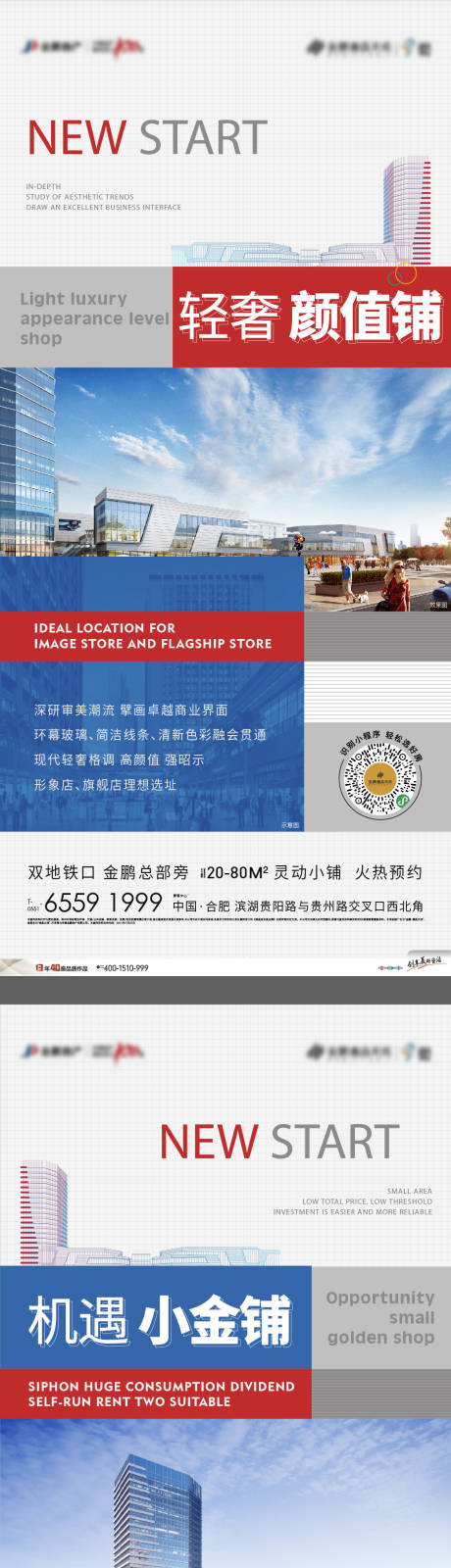 源文件下载【商铺投资价值系列】编号：34410017940347707