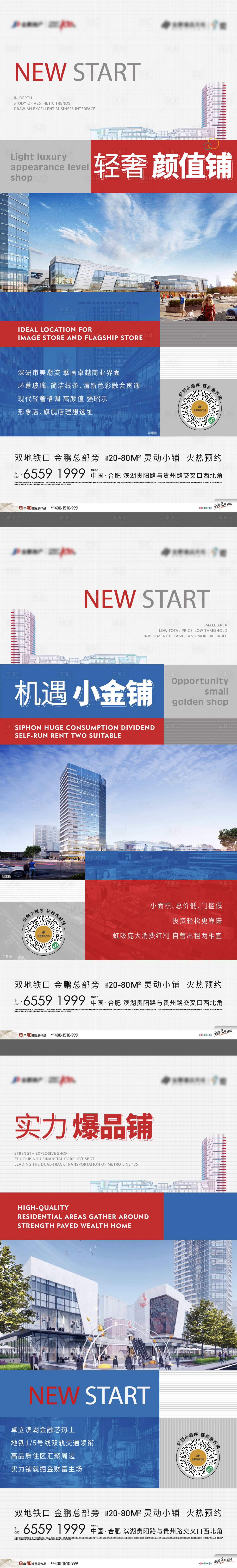 源文件下載【享設計】搜索編號：34410017940347707【商鋪投資價值系列】