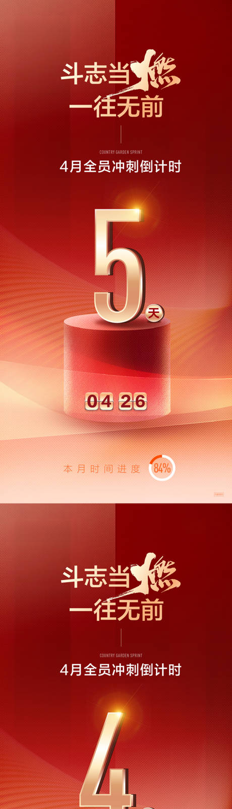 源文件下载【冲刺倒计时】编号：63720018268391540