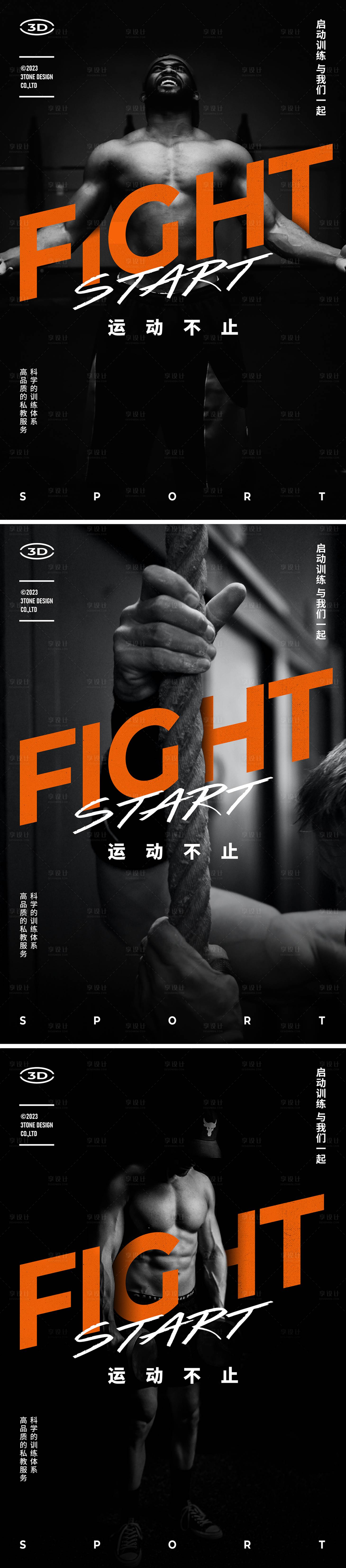 源文件下载【享设计】搜索编号：73240018060888068【健身房运动健美训练海报】