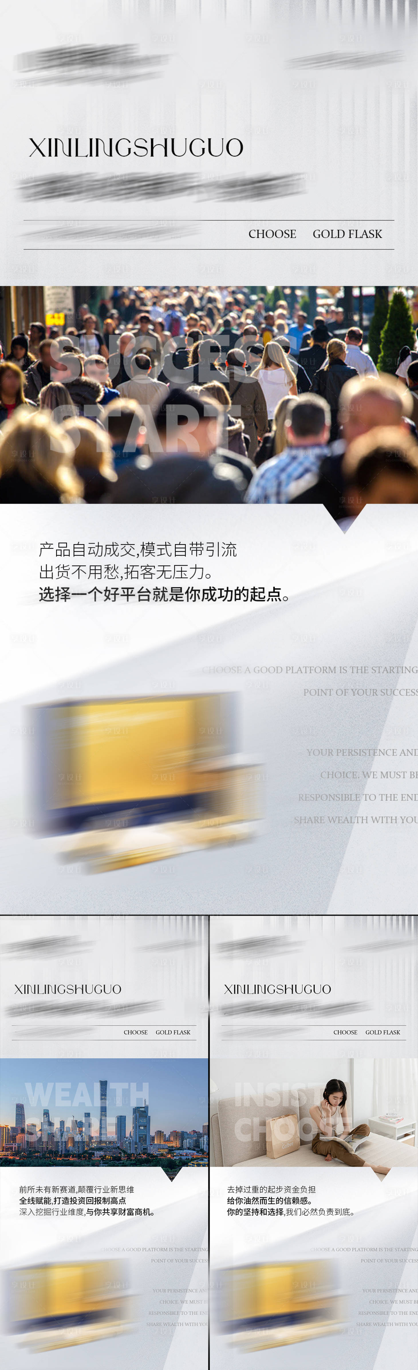源文件下載【招商海報】編號：95480018385076227