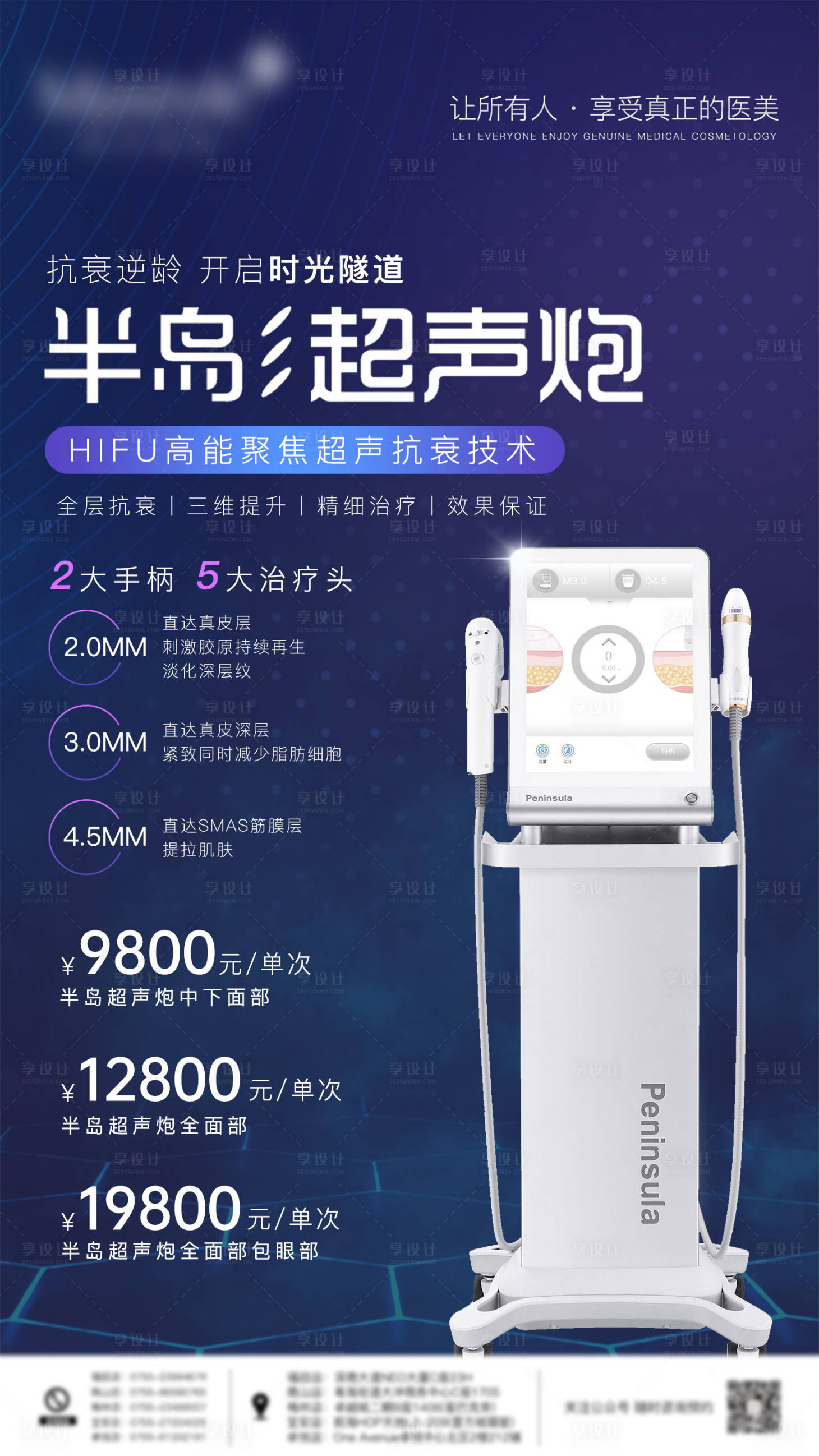 源文件下載【享設計】搜索編號：62310018126544970【超聲炮經典版】