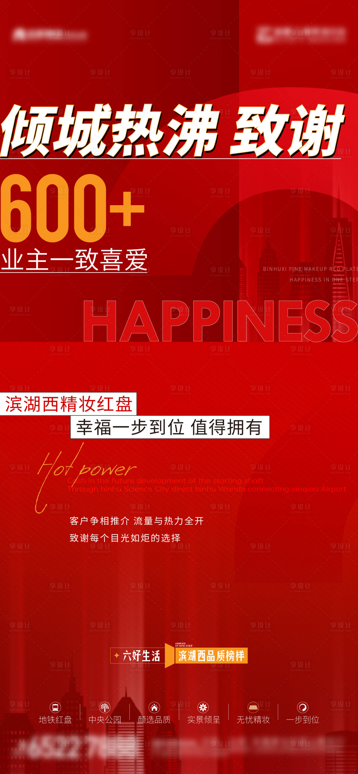 源文件下載【熱銷加推數據單圖】編號：22230018042466932