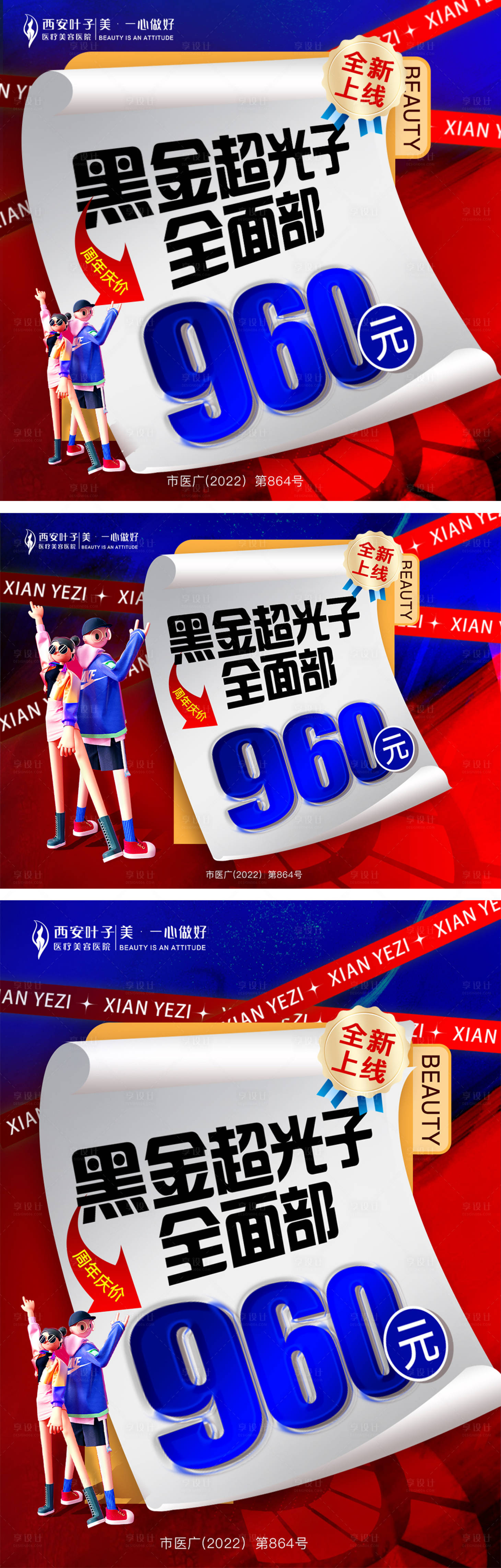 源文件下載【享設計】搜索編號：86540018020032090【黑金超光子】