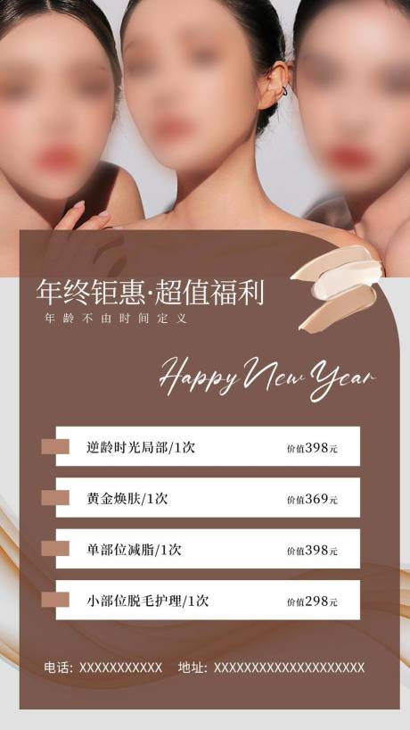 源文件下载【纹眉半永久海报】编号：85530017935872455