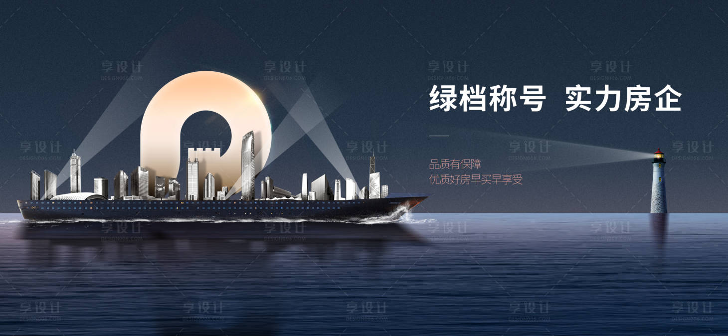 源文件下载【享设计】搜索编号：13430018212177491【地产主形象背景板】