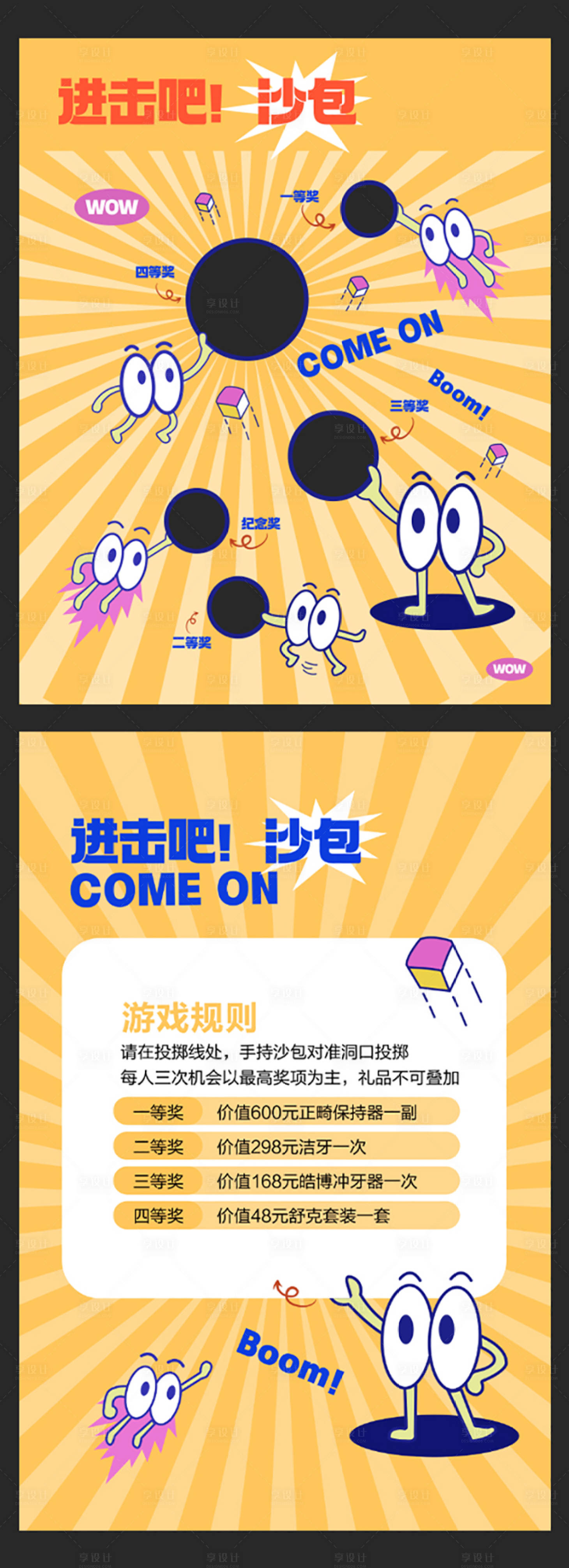 源文件下载【打口袋沙包活动桁架】编号：58210018291774505