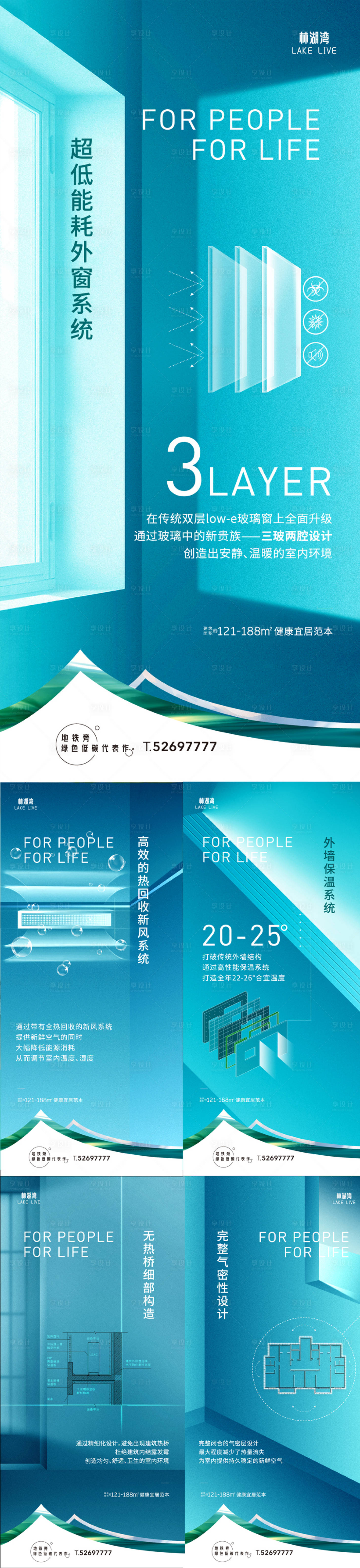 源文件下載【享設計】搜索編號：71590017912695911【科技住宅低碳系列】