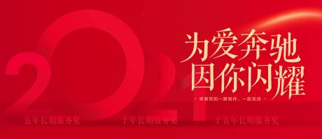 源文件下載【享設計】搜索編號：85390018722643853【長期服務感恩主題活動主背景】