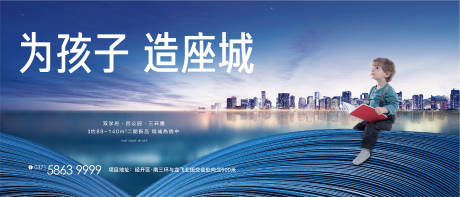 源文件下載【教育大盤海報】編號：24860018863207230