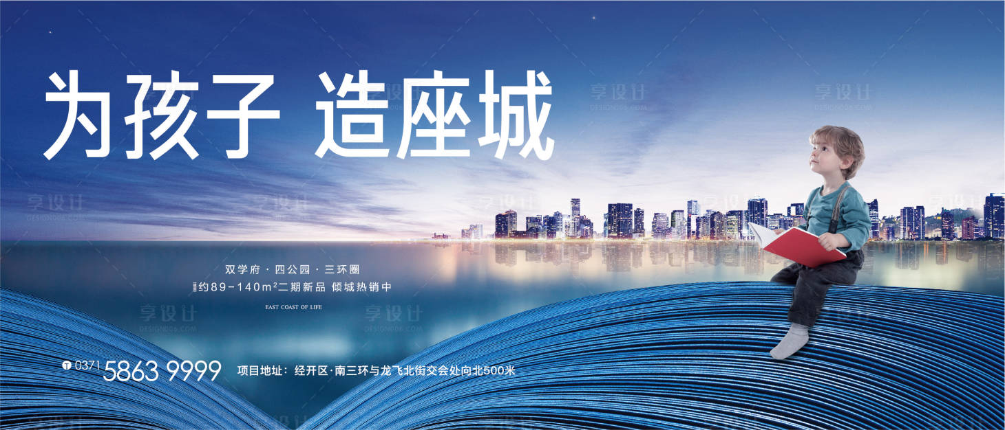 源文件下載【教育大盤海報】編號：24860018863207230