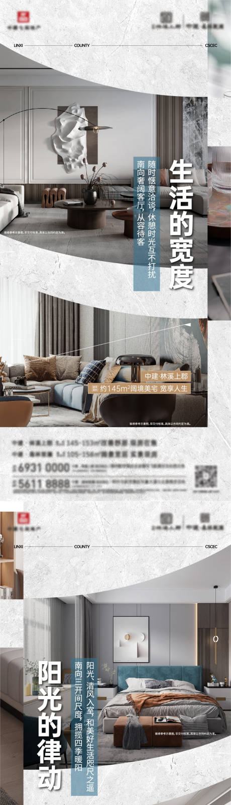 源文件下载【地产价值点系列海报】编号：37990019029913274