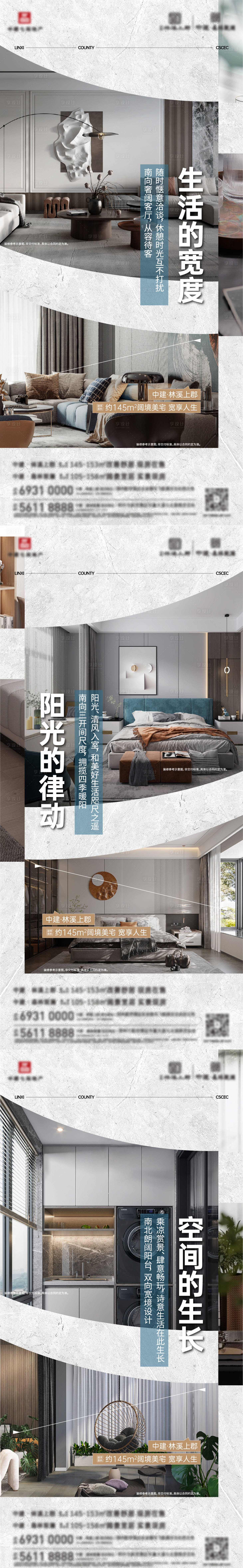 源文件下載【享設計】搜索編號：37990019029913274【地產價值點系列海報】