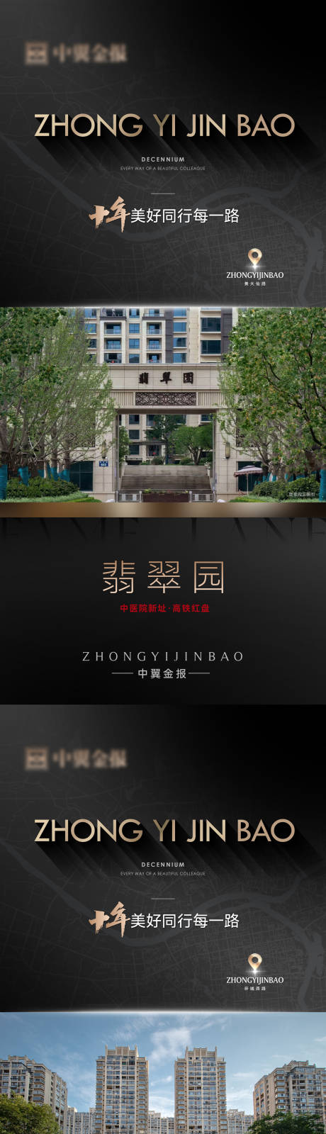 源文件下载【享设计】搜索编号：64050019013671519【地产品牌海报】