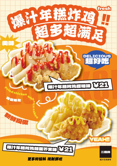 源文件下載【享設(shè)計】搜索編號：85900018775018446【優(yōu)惠打折宣傳海報】