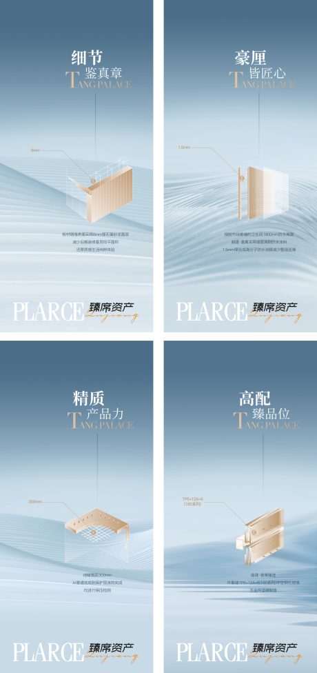 源文件下载【地产精工系列海报】编号：87750019072078116