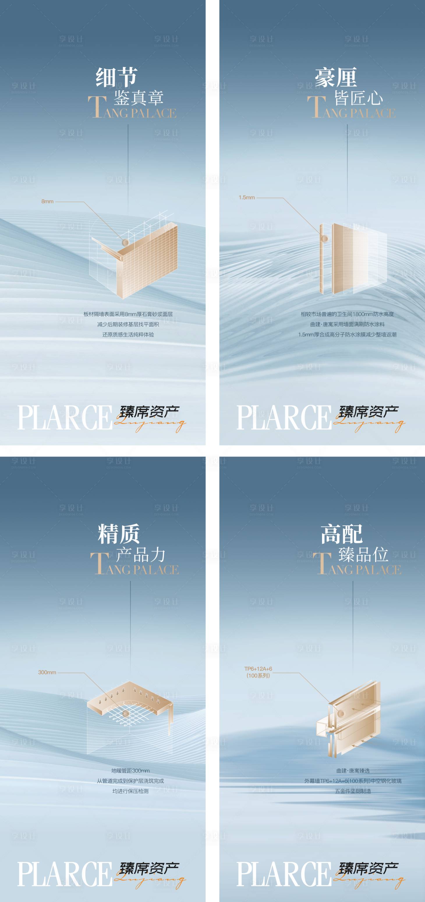 源文件下载【享设计】搜索编号：87750019072078116【地产精工系列海报】