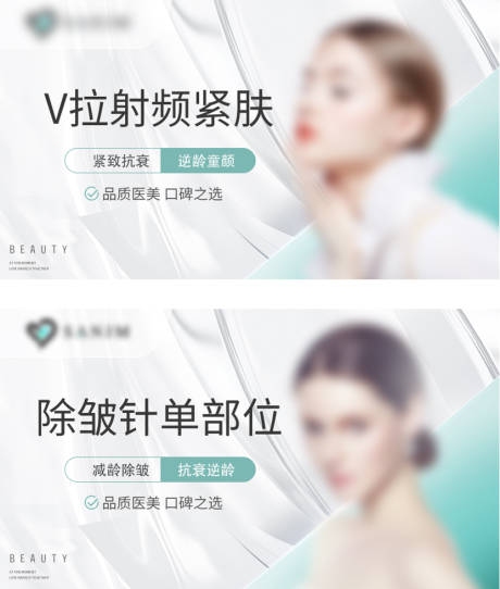 源文件下载【医美轮播图】编号：77370018922969279