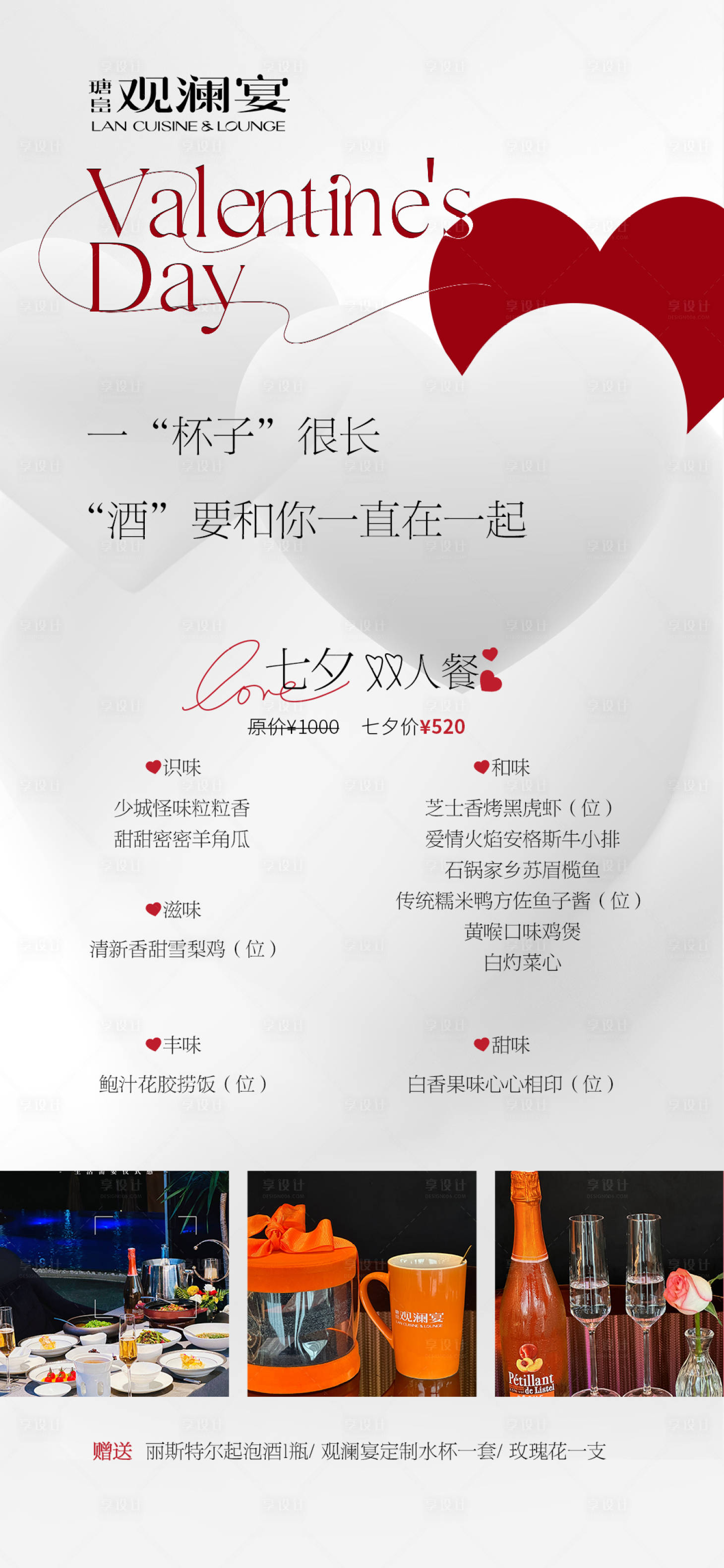 源文件下载【餐厅活动海报套餐】编号：51260018840201284