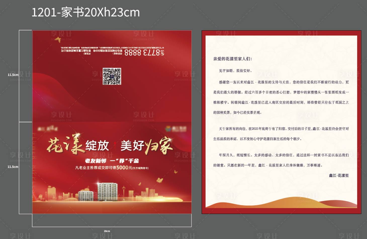 源文件下載【家書】編號：79620018934986266