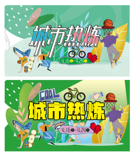 源文件下载【运动 】编号：97970018570878112