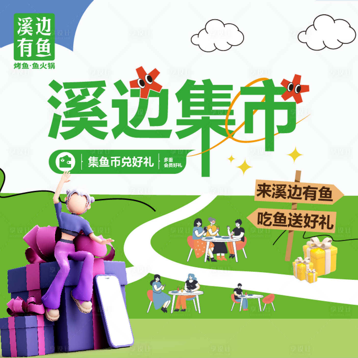 源文件下載【享設(shè)計】搜索編號：28420018902992178【積分集市展板】