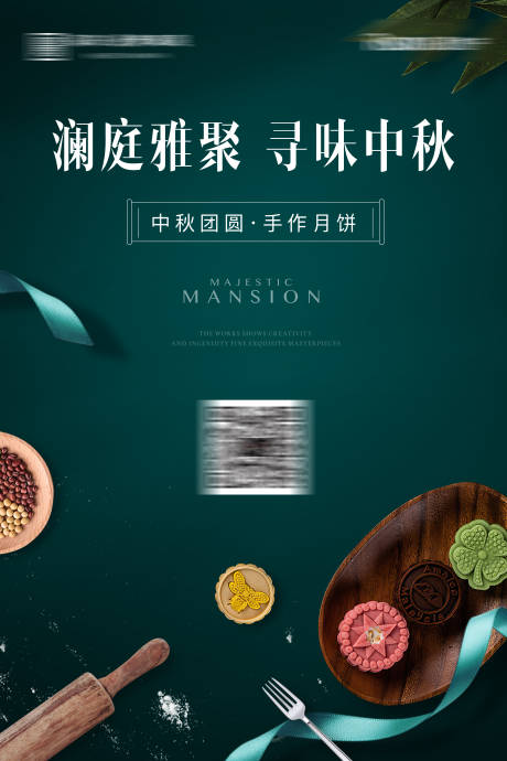 源文件下載【地產(chǎn)中秋暖場展板】編號(hào)：49980019053911245