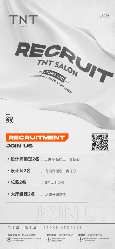 源文件下载【轻医美招聘海报】编号：74940018739217331