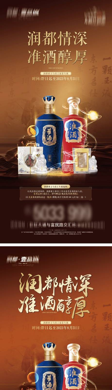 源文件下载【享设计】搜索编号：53610018646338570【酒单图】