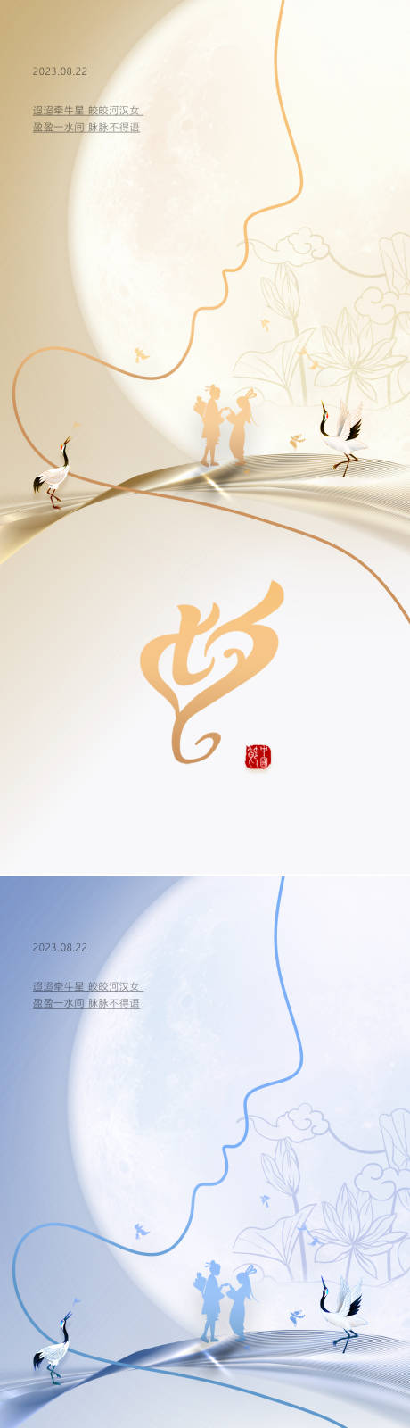 源文件下载【享设计】搜索编号：28670018607121469【七夕情人节海报】