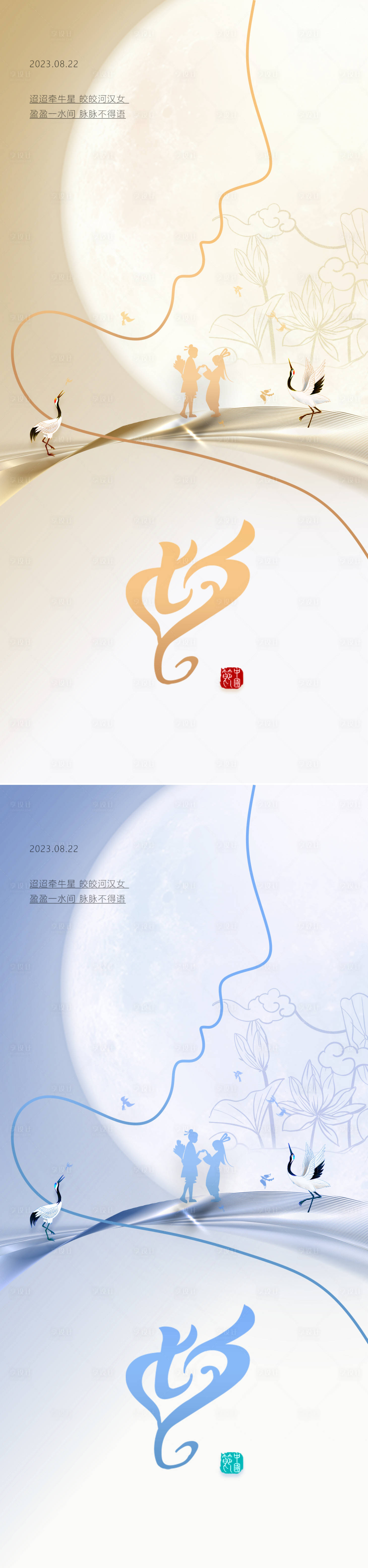 源文件下载【享设计】搜索编号：28670018607121469【七夕情人节海报】