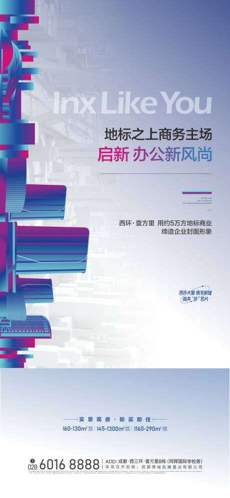 源文件下载【享设计】搜索编号：55350019033833477【地产配套价值点系列海报】