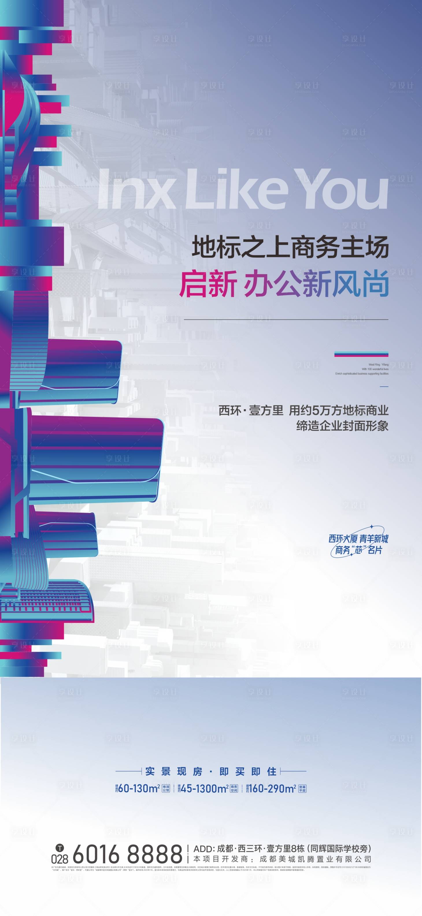 源文件下载【享设计】搜索编号：55350019033833477【地产配套价值点系列海报】