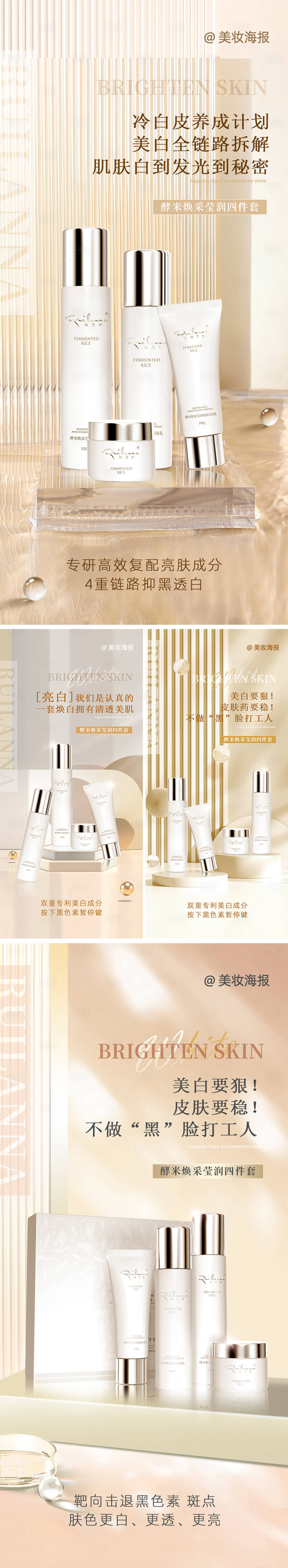 源文件下載【享設(shè)計(jì)】搜索編號(hào)：39050018473821800【美妝產(chǎn)品海報(bào)】