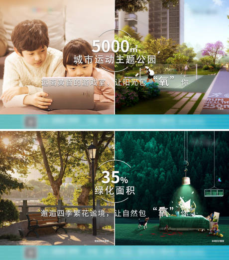 源文件下载【地产配套价值点海报展板】编号：88740019061251374