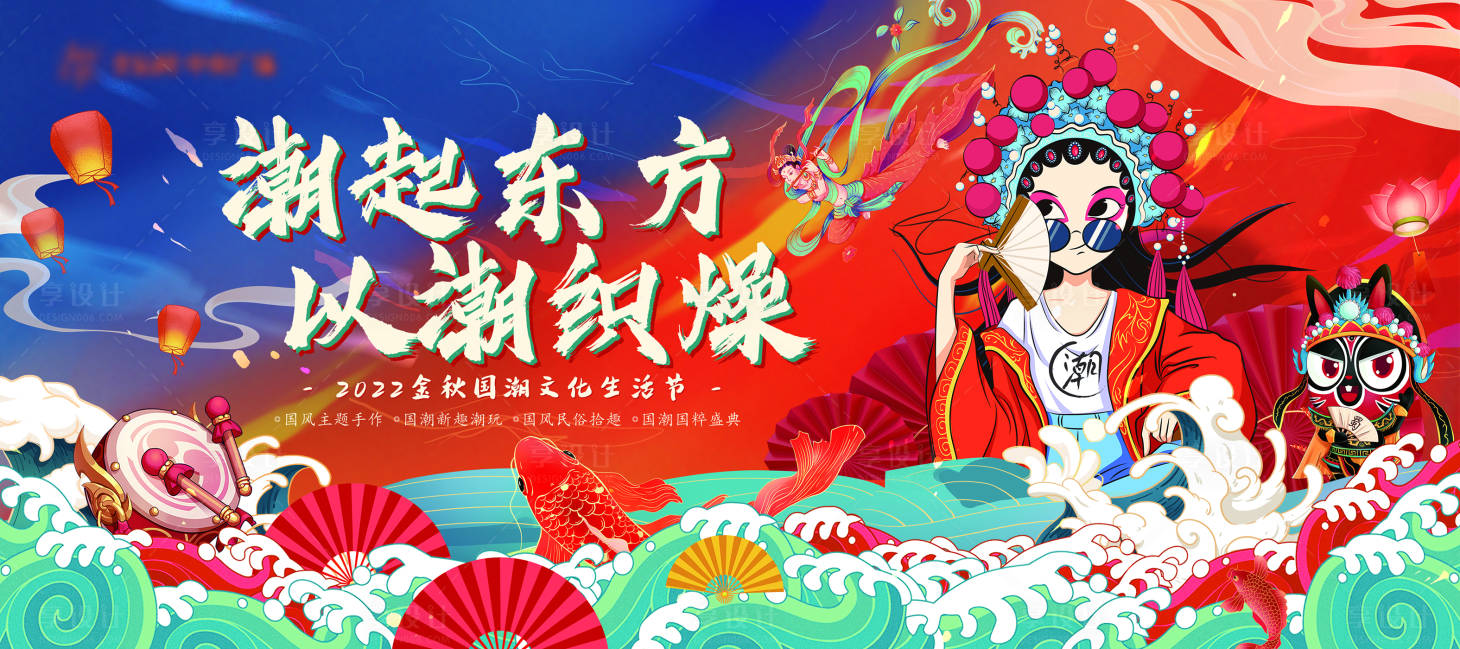 源文件下载【国潮  】编号：99780018702081558