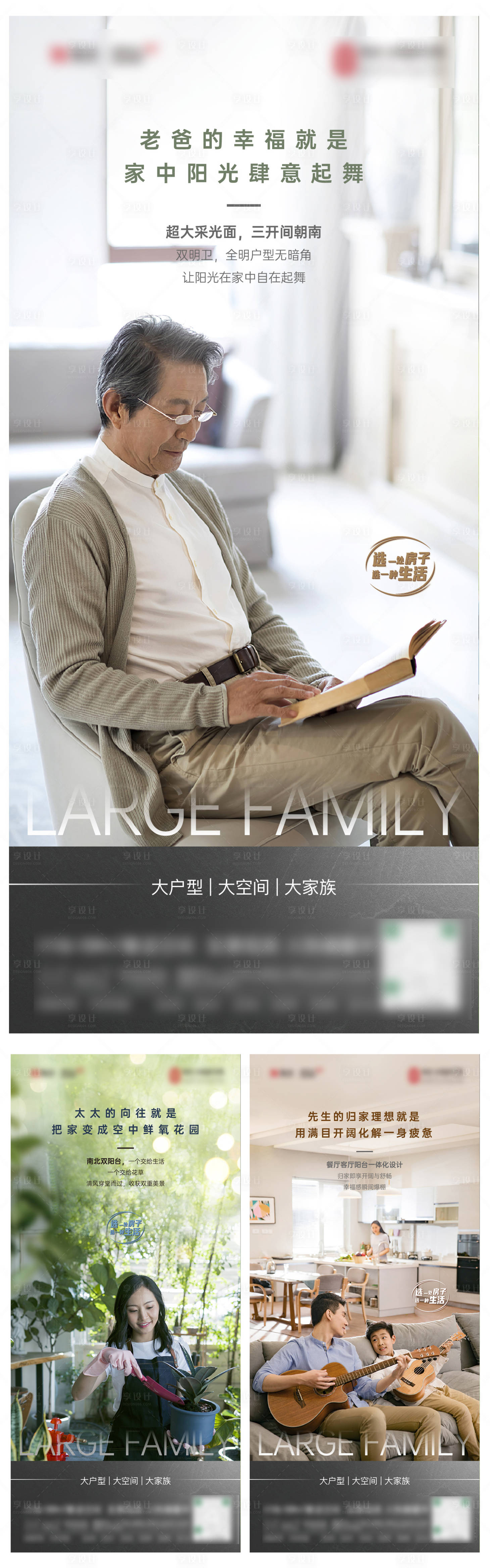 源文件下载【享设计】搜索编号：45790019045551956【户型价值点海报】
