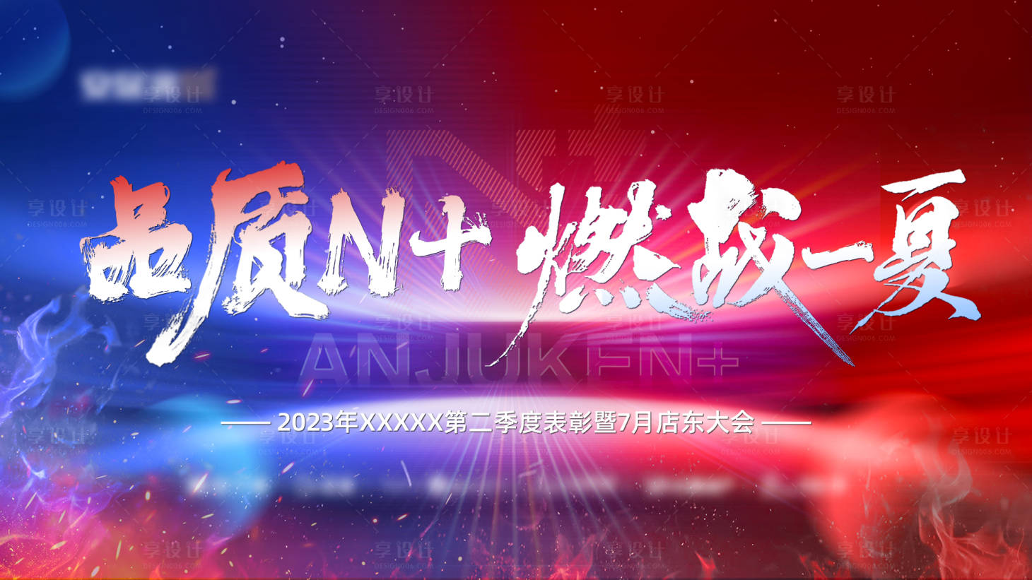 源文件下载【月度会议背景板】编号：56720018481942059