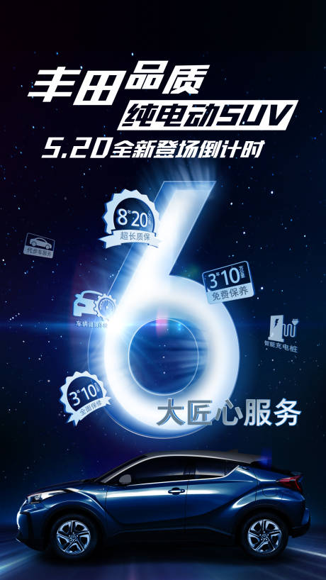 源文件下載【汽車倒計(jì)時(shí)海報(bào)】編號(hào)：35180019012217842