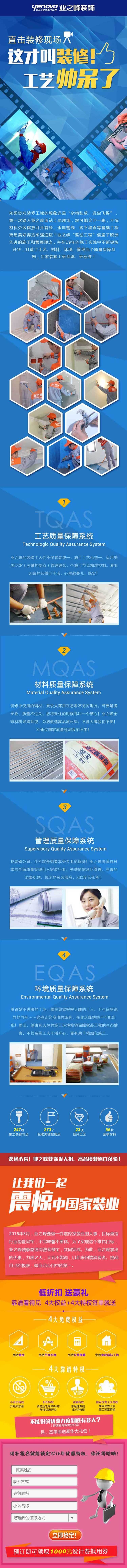 源文件下载【装修工艺详情页】编号：20620018971542615