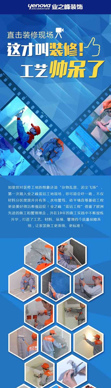 源文件下載【享設計】搜索編號：20620018971542615【裝修工藝詳情頁】