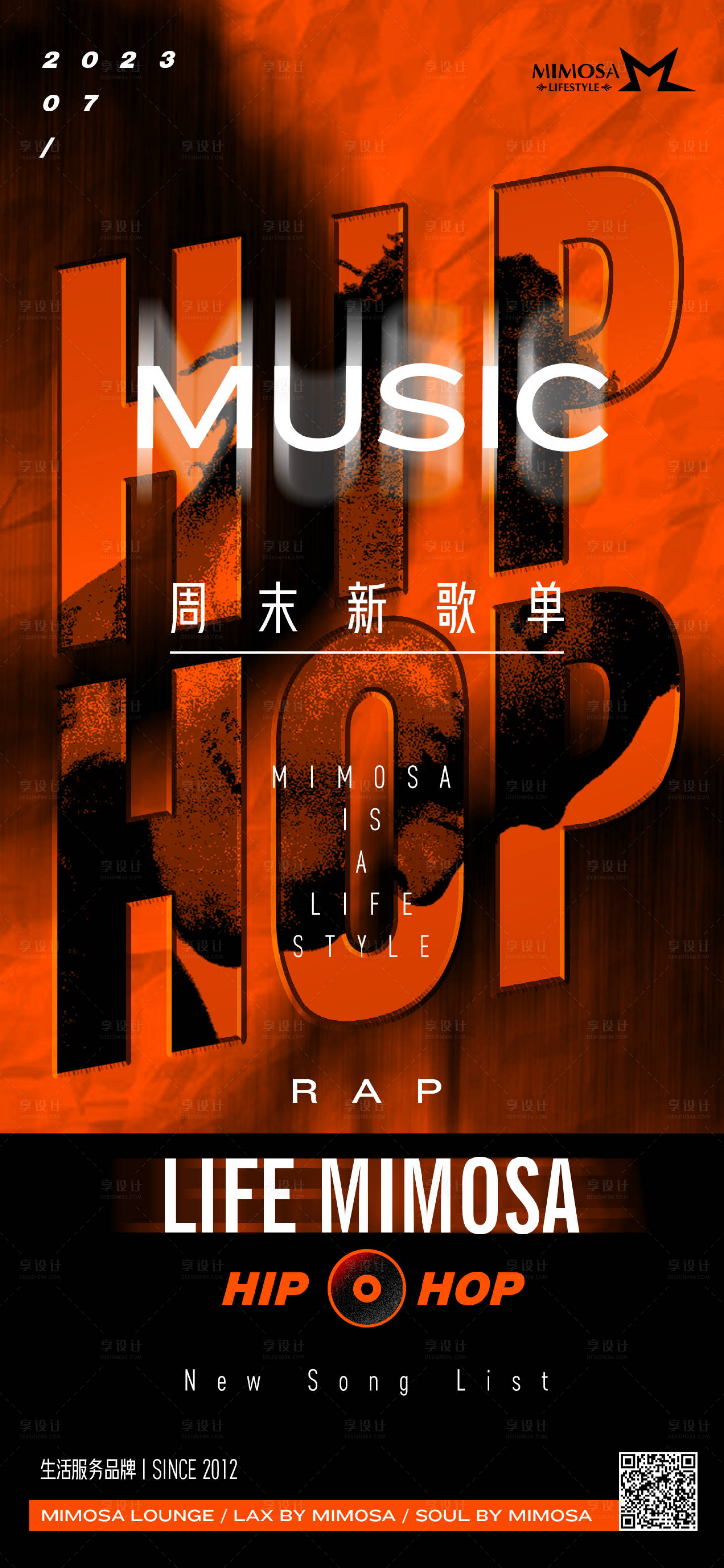 源文件下载【享设计】搜索编号：59170018597173966【说唱音乐海报】