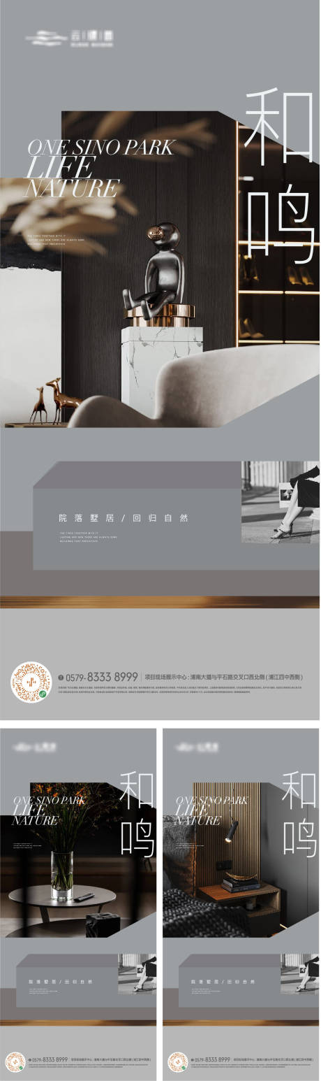 源文件下载【质感精装户型家居价值海报】编号：25880018633811169