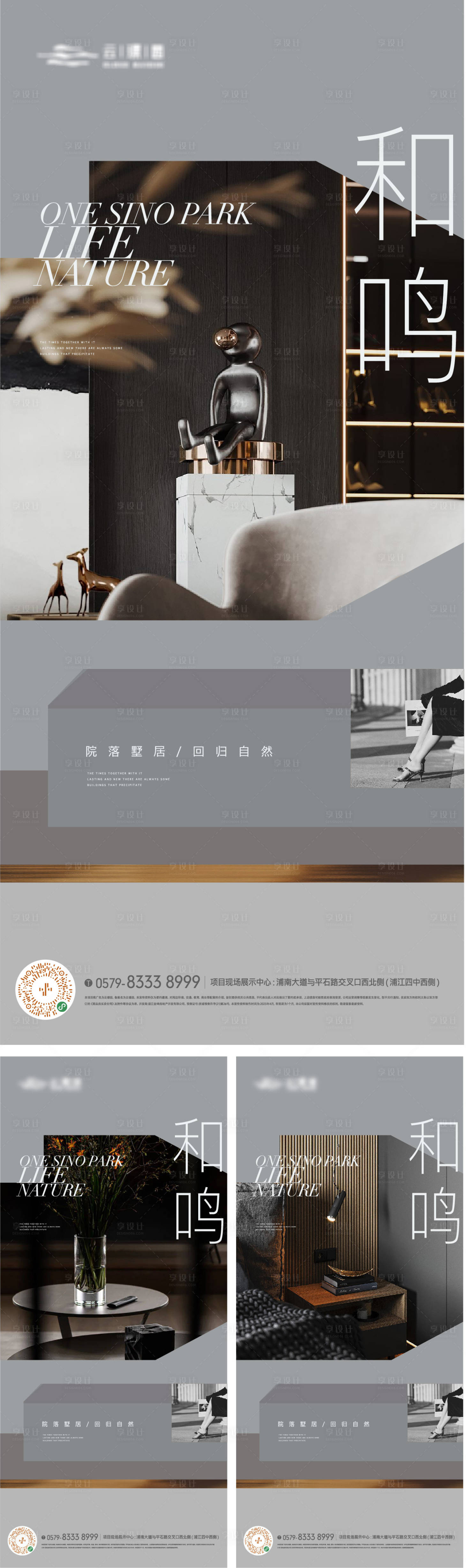 源文件下載【享設計】搜索編號：25880018633811169【質感精裝戶型家居價值海報】