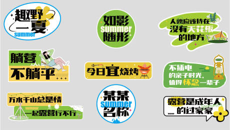 源文件下载【夏天手举牌拍照牌】编号：48630018656385078