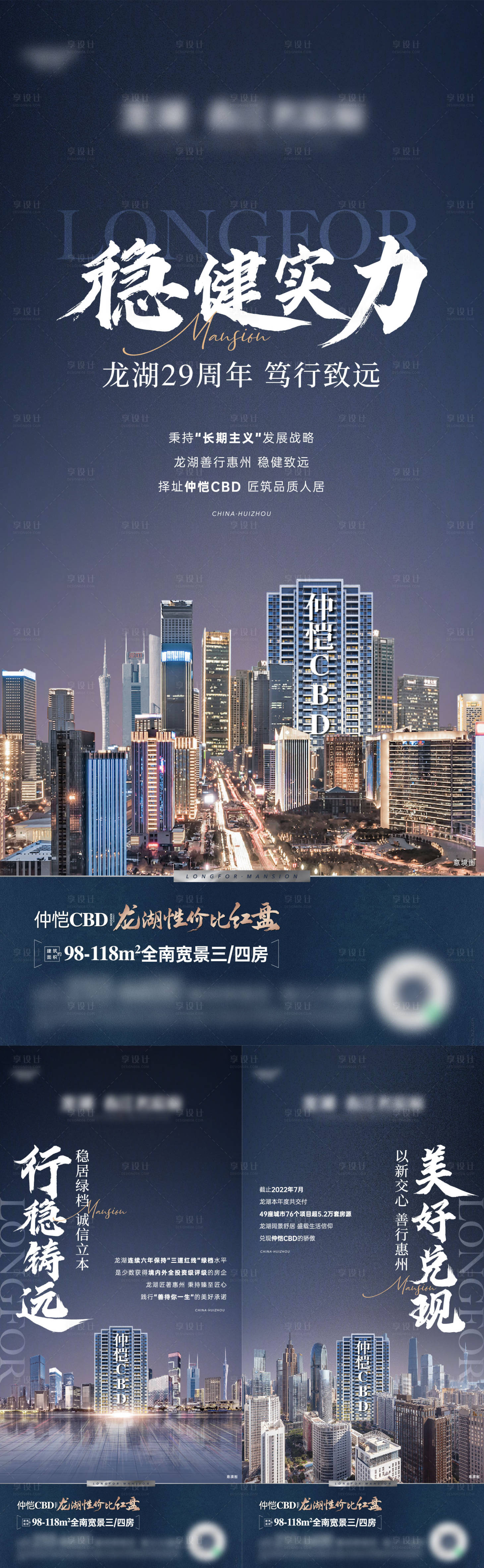 源文件下载【住宅价值点城市海报】编号：55360018883615736