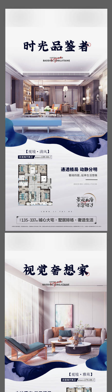 源文件下载【户型系列海报】编号：77870018725489225
